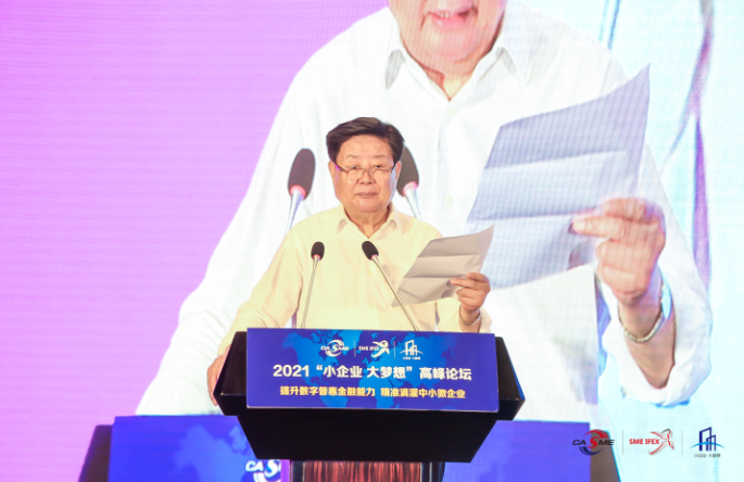 中国中小企业协会会长李子彬：支持广大中小企业走“专精特新”之路